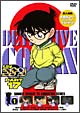 名探偵コナン　PART17　vol．1