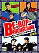 BE-BOP-HIGHSCHOOL BE-BOP-HIGHSCHOOL