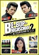 BE-BOP-HIGHSCHOOL 2 BE-BOP-HIGHSCHOOL 2