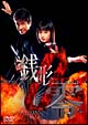 ケータイ刑事　銭形零　DVD－BOX　1