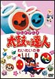 太鼓の達人　わいわいの巻