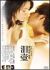 ����[BBBJ-7332][DVD]