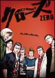 クローズZERO　プレミアム・エディション