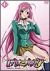 ���U���I�ƃo���p�C�A 1[BIBA-7581][DVD]