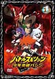 バトルスピリッツ　少年突破バシン　1