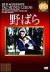 ��΂�[IVCA-18004][DVD]