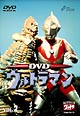 ウルトラマン 2 ウルトラマン 2