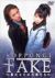 �Z�{�؃t�F�C�N �`�����炯�̓V�g�����`[BIBJ-1648][DVD]