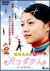 �{�肠���� in �w�p�R�_�e�l�x[BBBJ-3076][DVD] ���i�摜