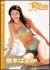 R#305 ���{�͂�� SHOCKING MERMAID[BBBE-3503][DVD]
