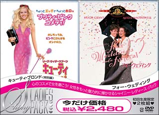 シャイニー・レディース・パック　キューティ・ブロンド＜特別編＞／フォー・ウエディング