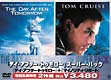 「デイ・アフター・トゥモロー」＋「マイノリティ・リポート」スーパー・パック