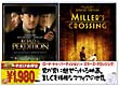 ロード・トゥ・パーディション特別編／ミラーズクロッシング　スペシャル・エディション