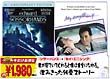 「シザー・ハンズ特別編」+「セイ・エニシング」〜今だけお得な2枚パック〜 「シザー・ハンズ特別編」+「セイ・エニシング」〜今だけお得な2枚パック〜