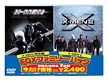 X-MEN<特別編>+ X-MEN 2〜FOX ファミリー・パック X-MEN<特別編>+ X-MEN 2〜FOX ファミリー・パック