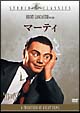 マーティ