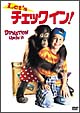 Ｌｅｔ’ｓチェックイン！