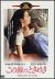 ���̋��̂Ƃ��߂�[MGBSW-15763][DVD]