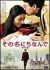 ���̖��ɂ��Ȃ�Ł@�����ʕҁ�[FXBCE-32304][DVD]