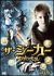�U�E�V�[�J�[�@���̘Z�̂��邵[FXBA-36273][DVD]