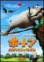 �z�[�g���@�ӂ����Ȑ��E�̃_���_�[���@�����ʕҁ�[FXBA-36276][DVD]