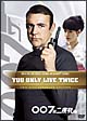 ００７は二度死ぬ