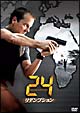 24　リデンプション