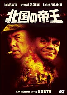北国の帝王[]