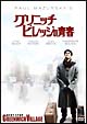 グリニッチ・ビレッジの青春