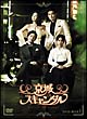 京城スキャンダル DVD-BOX 1 京城スキャンダル DVD-BOX 1