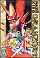 魔動王グランゾート