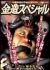 �����X�y�V����[GNBD-7027][DVD] ���i�摜