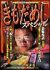 �������߂��X�y�V����[GNBD-7028][DVD] ���i�摜
