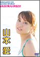 シブスタレーベル　敗者復活オーディション　グランドチャンピオン　山本愛　vol．1