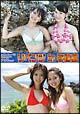 シブスタレーベル　敗者復活オーディション　リベンジ　in　与論島　vol．2