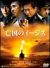 �S���̃C�[�W�X[GNBD-7258][DVD]