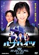 ルナハイツ