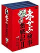 赤かぶ検事奮戦記　第２シリーズ