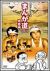 �܂񂪓� Vol.2 �t��[GNBD-7343][DVD]
