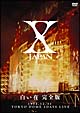 白い夜 完全版 白い夜 完全版