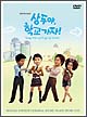 「サンドゥ、学校へ行こう！」ビジュアル・オリジナル・サウンドトラックDVD
