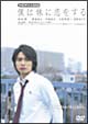 僕は妹に恋をする　ナビゲートDVD
