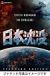 ���{���v �X�^���_�[�h�E�G�f�B�V����[GNBD-7380][DVD]
