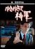 �䂫�䂫�āA�_�R[GNBD-7427][DVD]