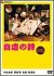 ���s�̎��@�v���~�A���E�G�f�B�V����[GNBD-1467][DVD]