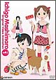 苺ましまろ　オリジナルビデオアニメーション　1