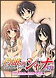 灼眼のシャナSP　「恋と温泉の校外学習！」（OVA）