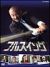 NHK �t���X�C���O DVD-BOX[GNBD-7510][DVD]