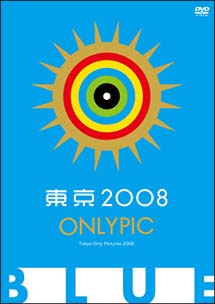 東京オンリーピック[]