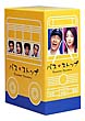バスストップ　DVD－BOX
